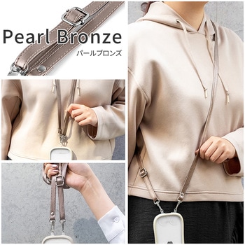 スマートフォン(汎用) ショルダーストラップ 「SHOULTY MULTI STRAP」パールレザータイプ パールブロンズ LEPLUS NEXT