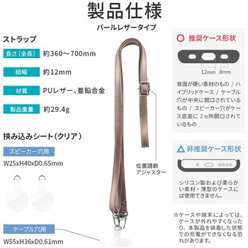 スマートフォン(汎用) ショルダーストラップ 「SHOULTY MULTI STRAP」パールレザータイプ パールブロンズ LEPLUS NEXT