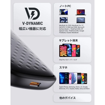 レボ 65エボ USB充電器 VOLTME
