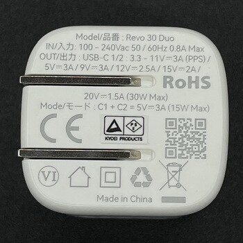 レボ 30 デュオ USB充電器 VOLTME
