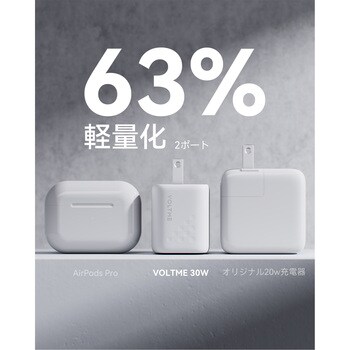 レボ 30 デュオ USB充電器 VOLTME