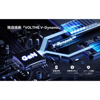 レボ 30 デュオ USB充電器 VOLTME