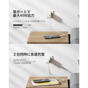 レボ 45 デュオ USB充電器 VOLTME