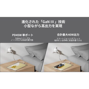 レボ 45 デュオ USB充電器 VOLTME