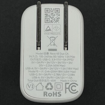 レボ 45 デュオ USB充電器 VOLTME