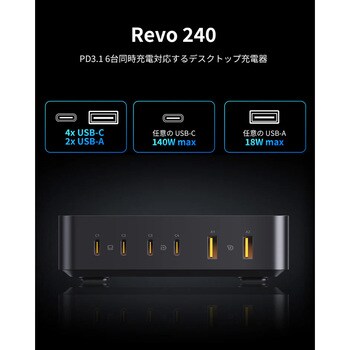 レボ 240 USBハブ VOLTME