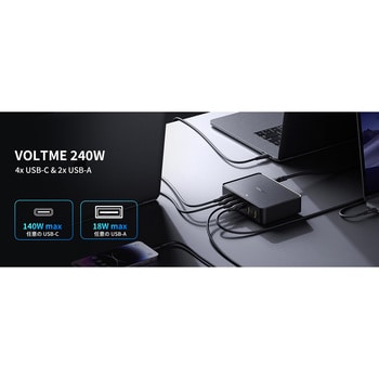 レボ 240 USBハブ VOLTME