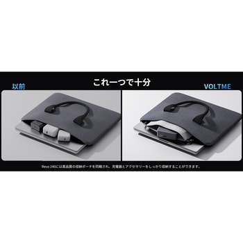 レボ 240 USBハブ VOLTME