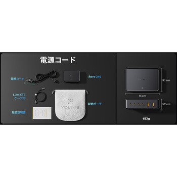 レボ 240 USBハブ VOLTME