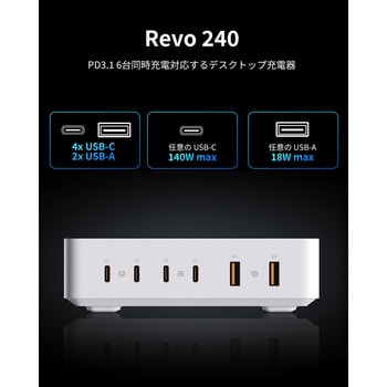 レボ 240 USBハブ VOLTME