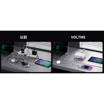 レボ 240 USBハブ VOLTME