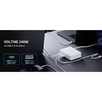 レボ 240 USBハブ VOLTME