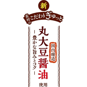 カップ麺 日清麺職人 醤油 日清食品 日清食品