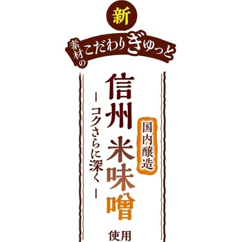 カップ麺 日清麺職人 味噌 日清食品 日清食品