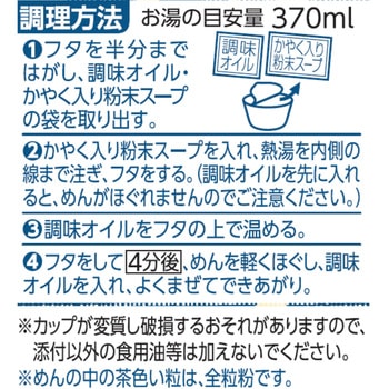 カップ麺 日清麺職人 柚子しお 日清食品 日清食品