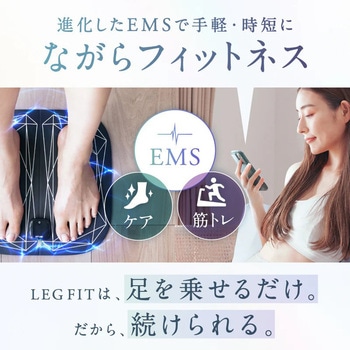 LEG FIT(レッグフィット) NIPLUX