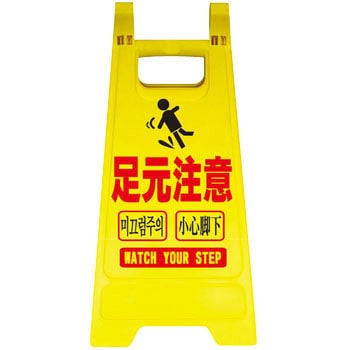 サインスタンド 安全興業