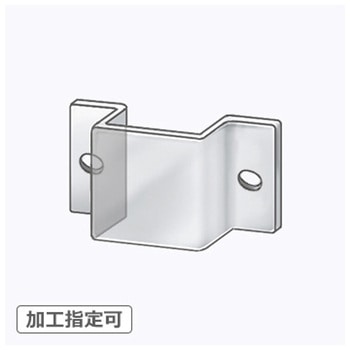 【オーダー】凸型ブラケット 2穴 ノーブランド