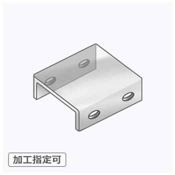 【オーダー】コの字型ブラケット 4穴(横) ノーブランド