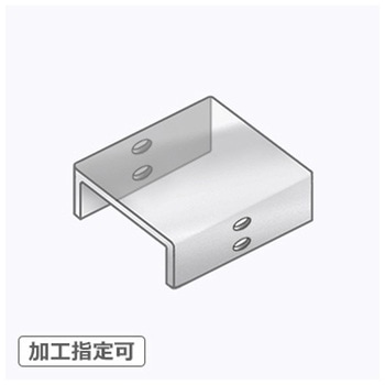 【オーダー】コの字型ブラケット 4穴(縦) ノーブランド