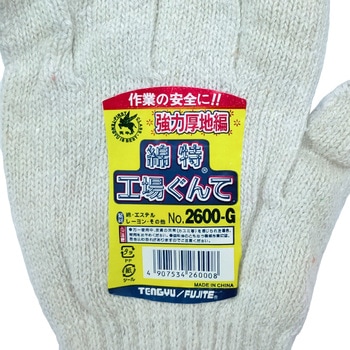 綿特工場ぐんて 超厚地編 天牛(富士手袋工業)