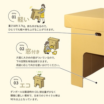 ダンボール製作業台 大 蓋あり ササガワ