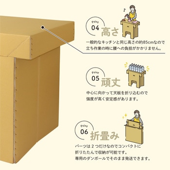ダンボール製作業台 大 蓋あり ササガワ