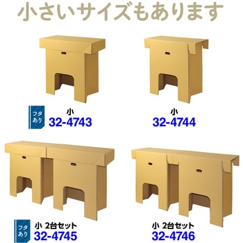 ダンボール製作業台 大 蓋あり ササガワ