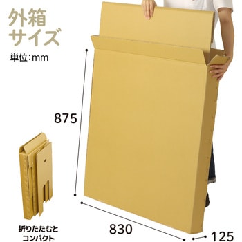 ダンボール製作業台 小 蓋なし ササガワ