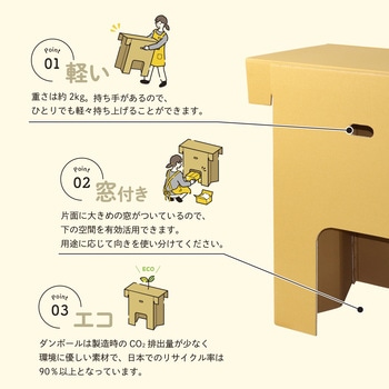 ダンボール製作業台 小 蓋なし ササガワ