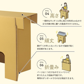 ダンボール製作業台 小 蓋なし ササガワ