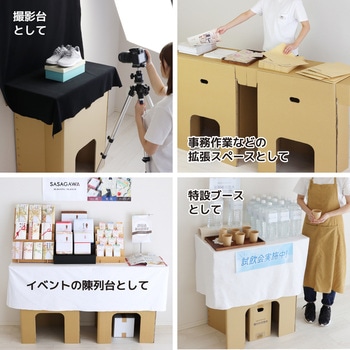 ダンボール製作業台 小 蓋なし ササガワ