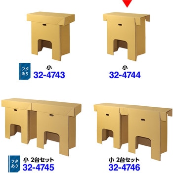 ダンボール製作業台 小 蓋なし ササガワ