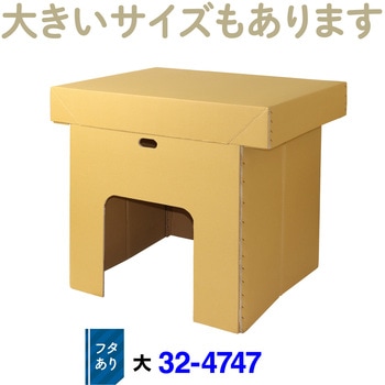 ダンボール製作業台 小 蓋なし ササガワ