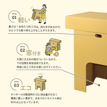 ダンボール製作業台 小 蓋あり2台 ササガワ