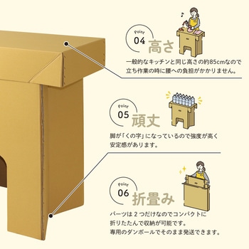 ダンボール製作業台 小 蓋あり2台 ササガワ