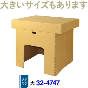 ダンボール製作業台 小 蓋あり2台 ササガワ