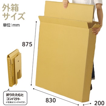 ダンボール製作業台 小 蓋なし2台 ササガワ