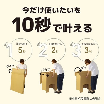 ダンボール製作業台 小 蓋なし2台 ササガワ