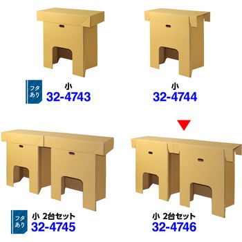 ダンボール製作業台 小 蓋なし2台 ササガワ