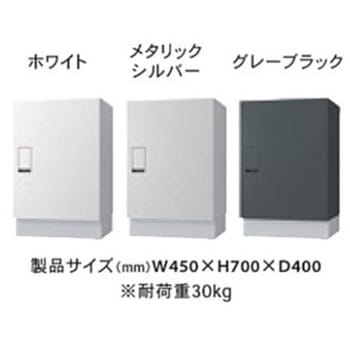 Qual 宅配ボックス 据置きタイプ Bulls(ブルズ)