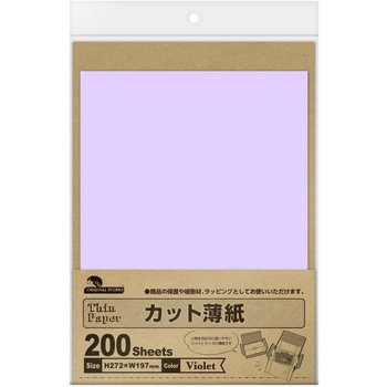 カット薄紙(薄葉紙) ササガワ