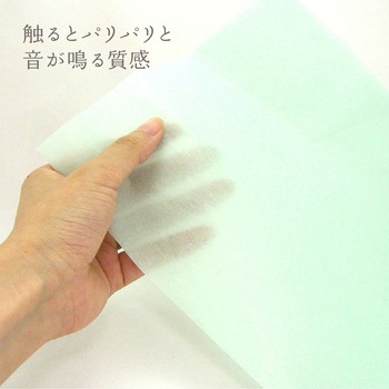 カット薄紙(薄葉紙) ササガワ