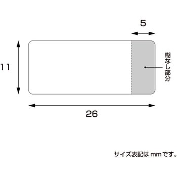 貼ってはがせるクラフト値札 はがし口付き長型 ササガワ