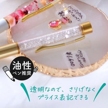 透明値札シール スクエアメガネ型 56片 ササガワ