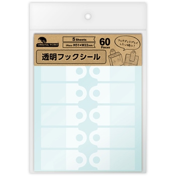 透明フックシール ササガワ