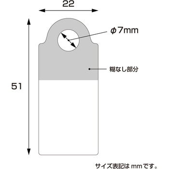 透明フックシール ササガワ