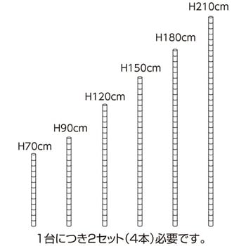 ワイヤーラック専用ポール(Φ25.4mm)クローム ストア・エキスプレス