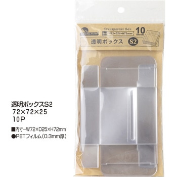 透明ボックス 10P ササガワ