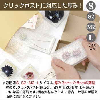 透明ボックス 10P ササガワ